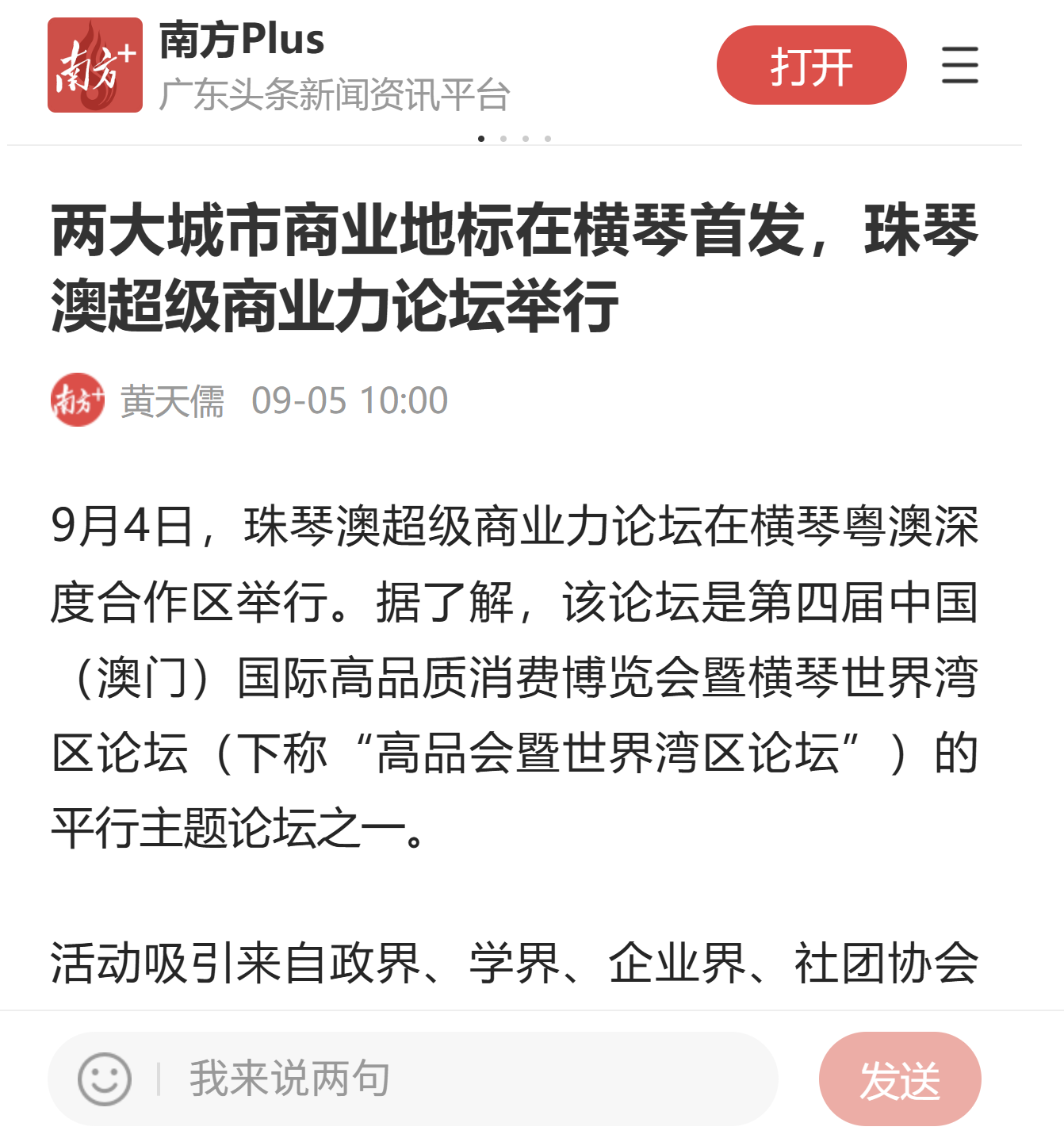 1758248892945147.png wechat_2025-09-19_102718_909.png